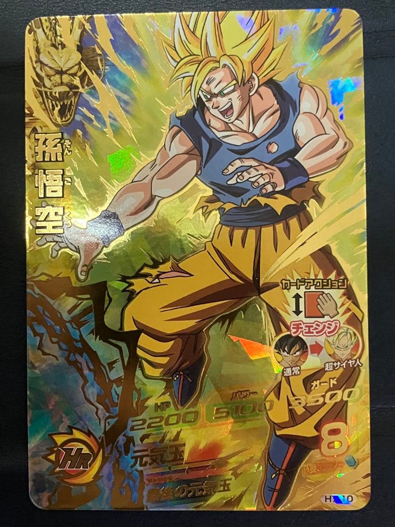 H7-10 孫悟空、H8-43 孫悟空　2枚まとめ売り