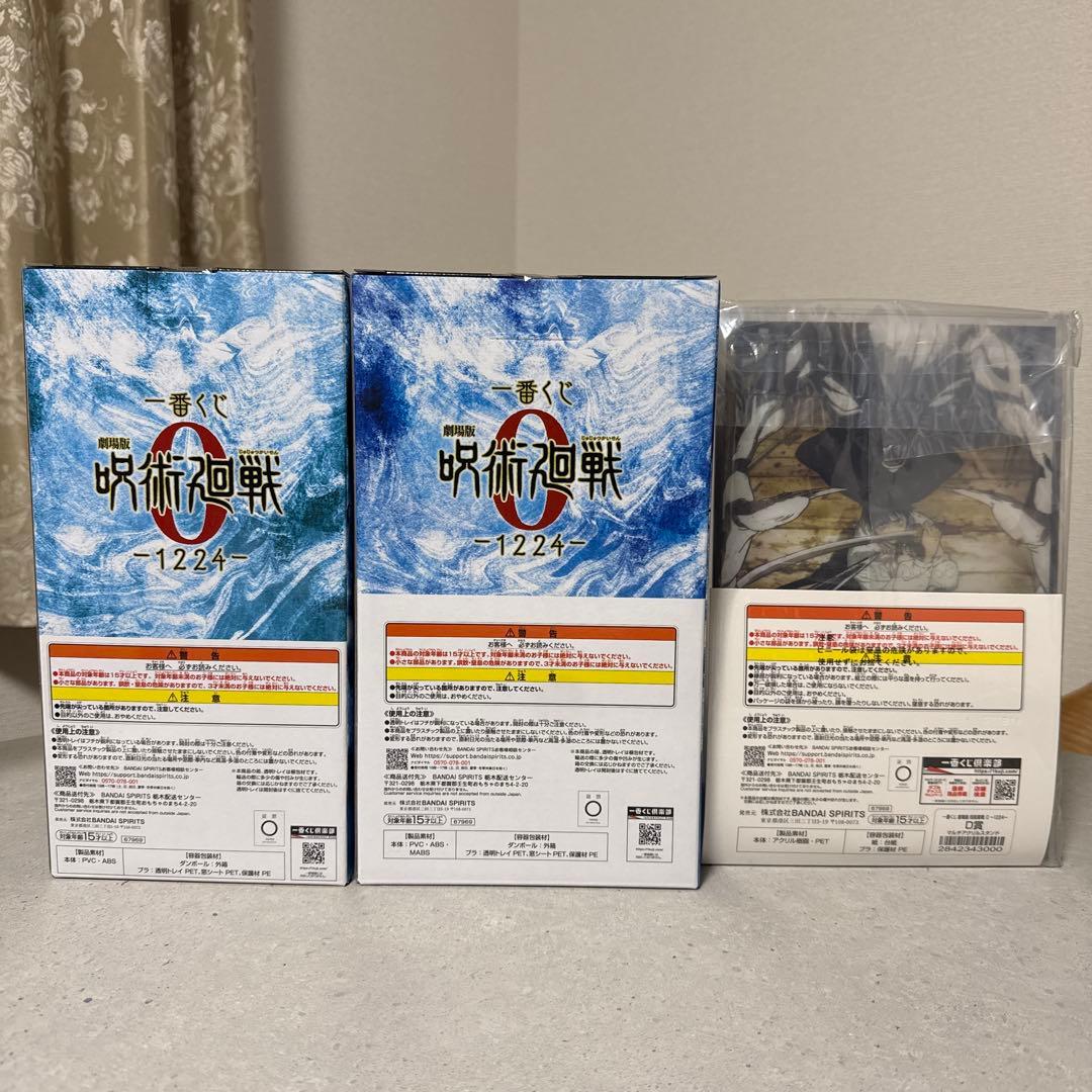 一番くじ 呪術廻戦0 1224 A賞乙骨 B賞五条フィギュア D賞マルチアクスタ