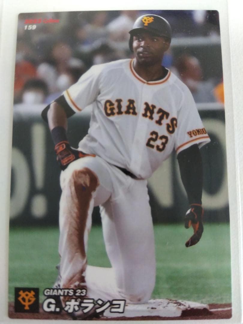 「送料無料」プロ野球カード! 巨人!