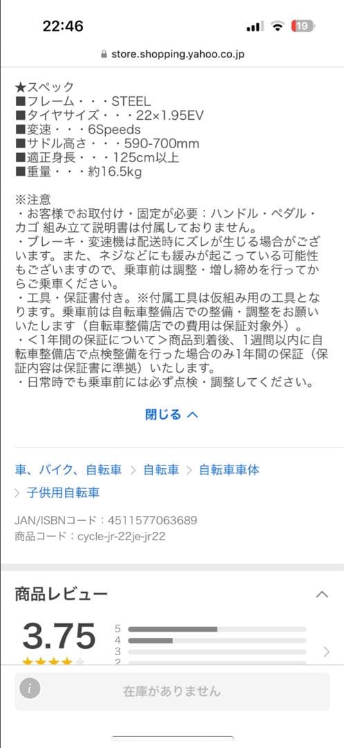 Jeep ジープ　キッズバイク オリーブグリーン 前カゴ付き　自転車　22インチ