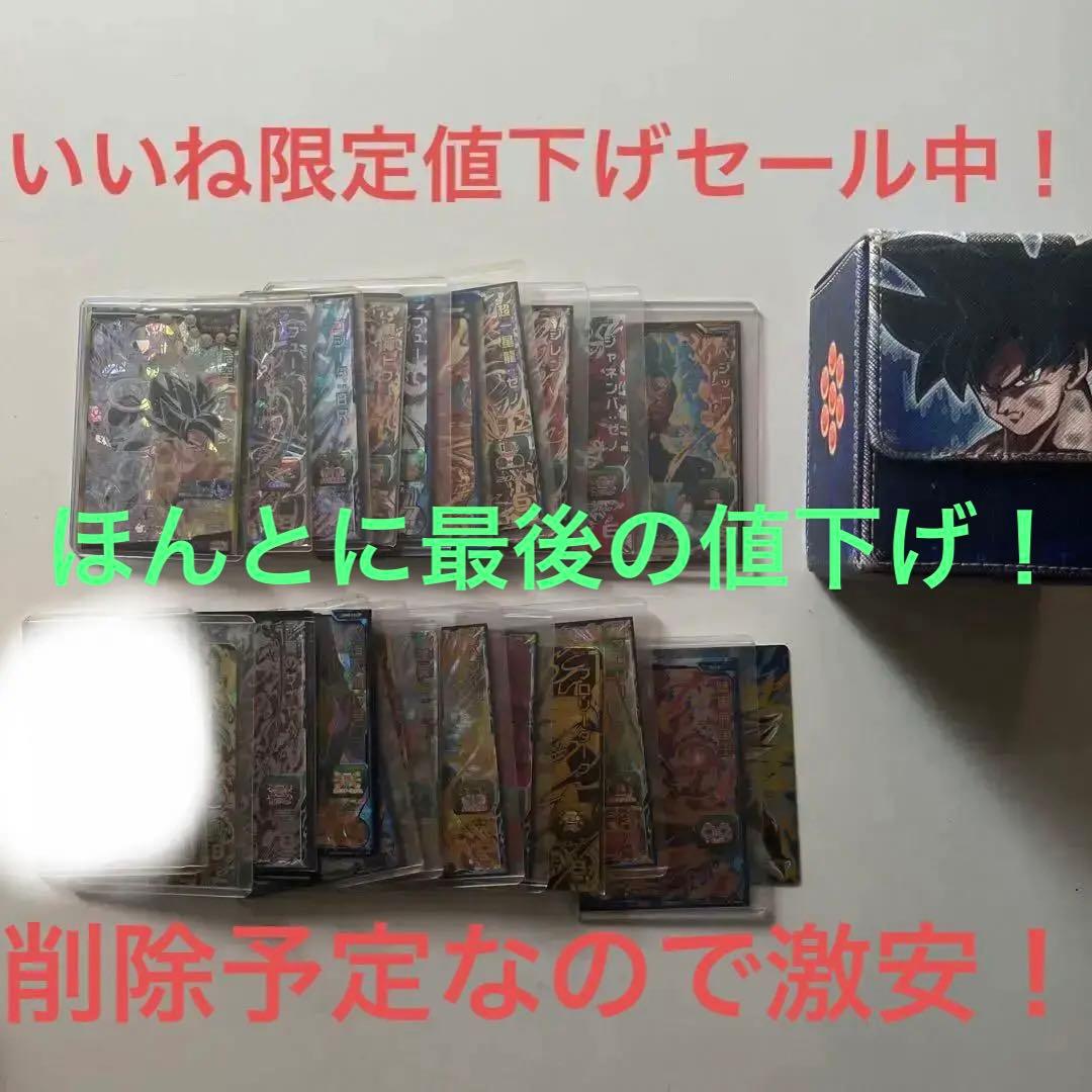 ドラゴンボール 25枚カードセットカードケース❌バラ売り