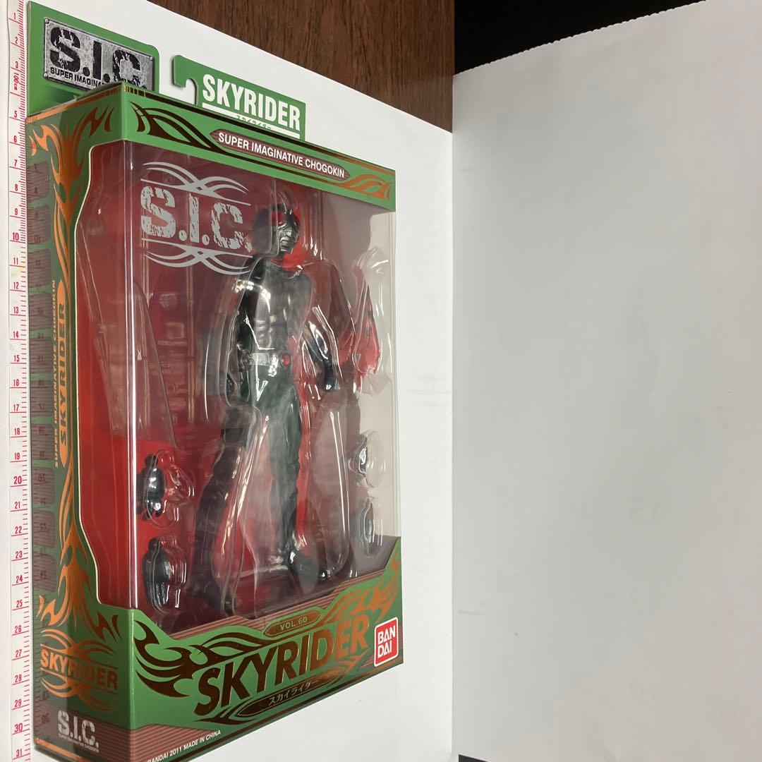 スカイダー　S.I.C.