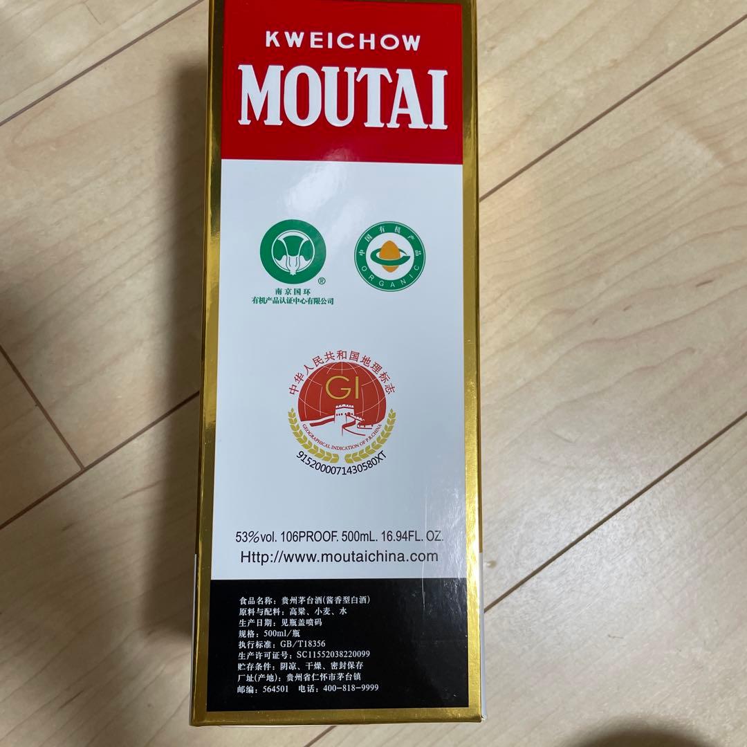 貴州茅台酒 53% 500ml マオタイ酒