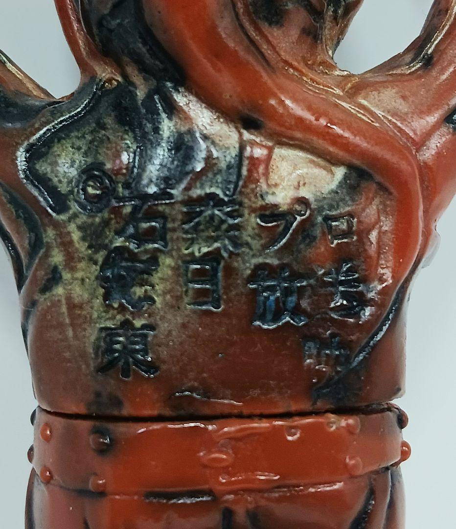 当時物 ポピー 仮面ライダー 怪人トリカブト ソフビ