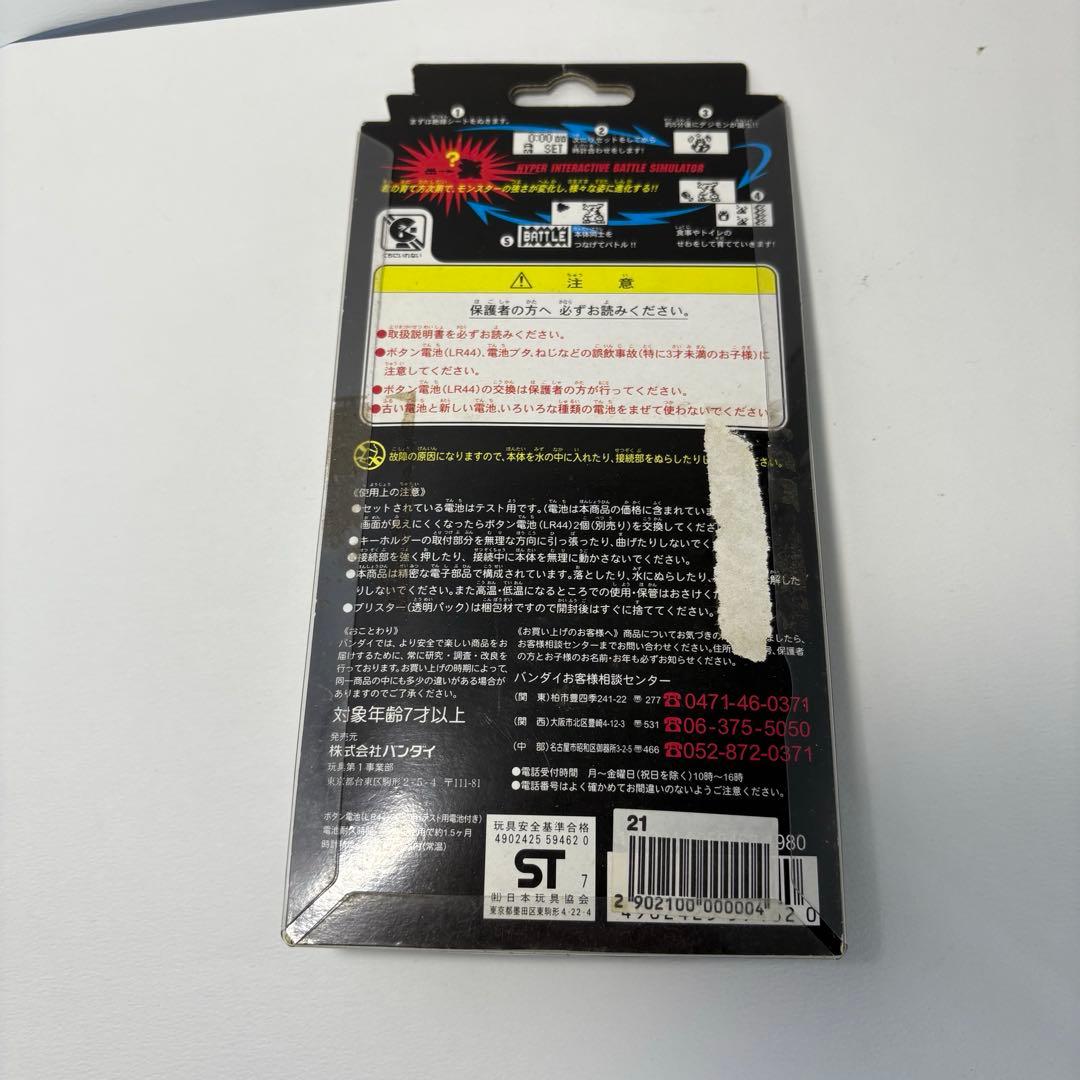 【新品】バンダイ デジモン デジタルモンスター Ver.2 ブラック
