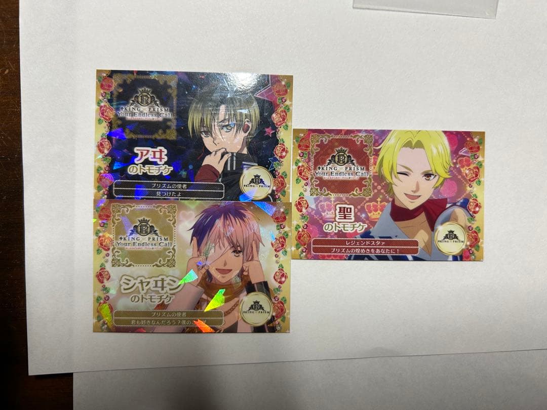 キンツアグッズ　まとめ売り　KING OF PRISM ペンライト　トモチケ