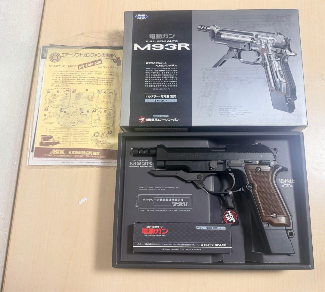 東京マルイ　電動ハンドガン　M93R　ASGK刻印あり　動作未確認