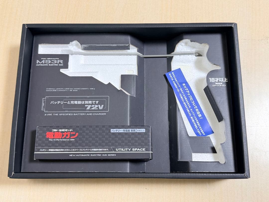 東京マルイ　電動ハンドガン　M93R　ASGK刻印あり　動作未確認