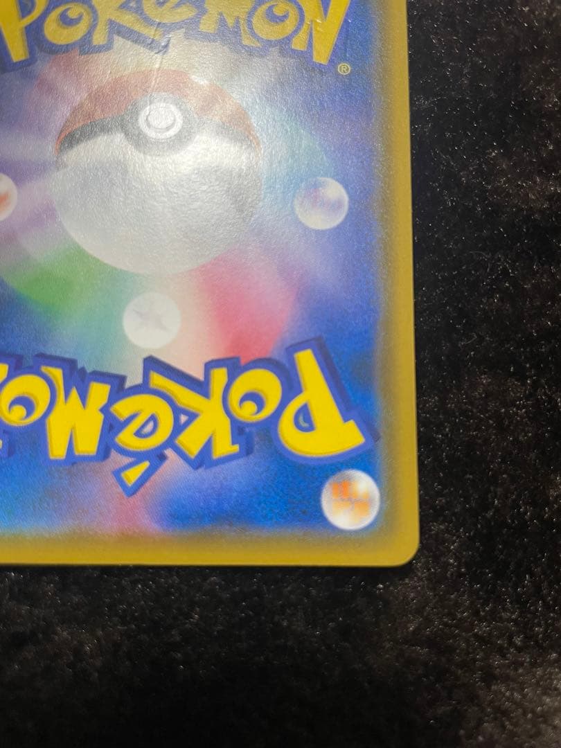 ポケモンカード　ムンク展プロモ 3枚セット　イーブイ コダック モクロー