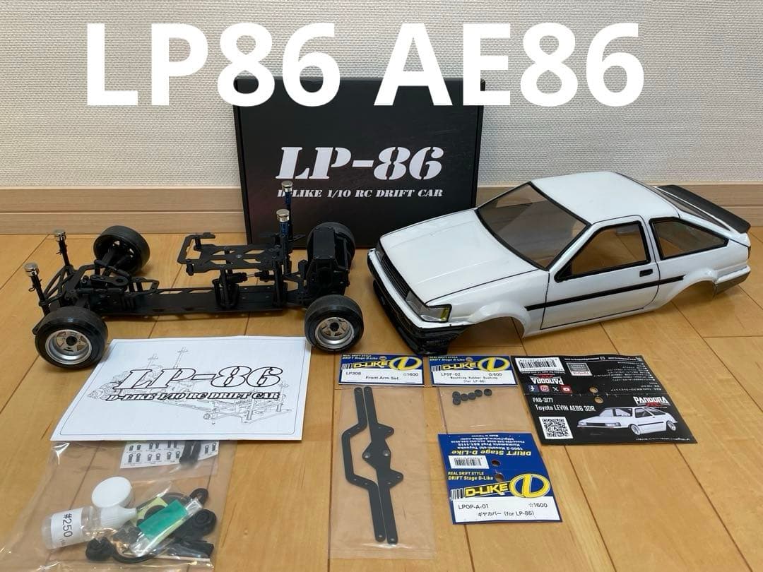 LP-86 シャシー　Pandora AE86ボディ　他