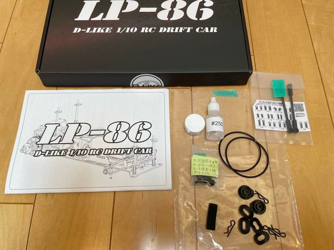 LP-86 シャシー　Pandora AE86ボディ　他