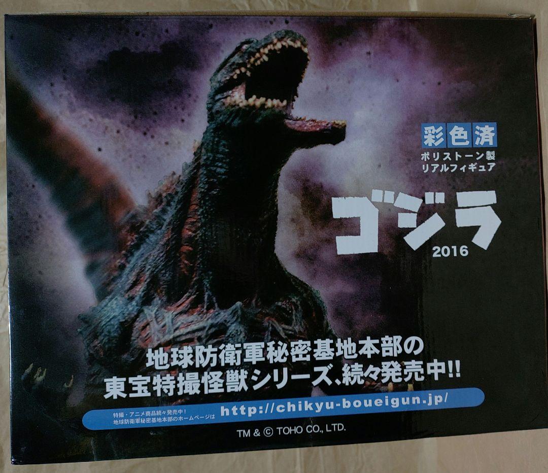ゴジラ 2016 フィギュア ポリストーン製