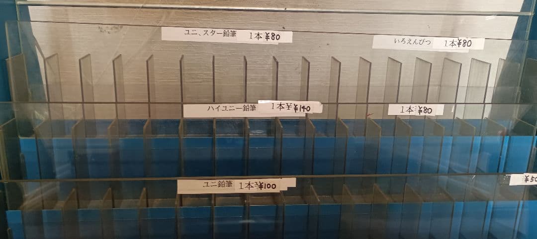 昭和レトロ　三菱鉛筆 ペンスタンド　希少品