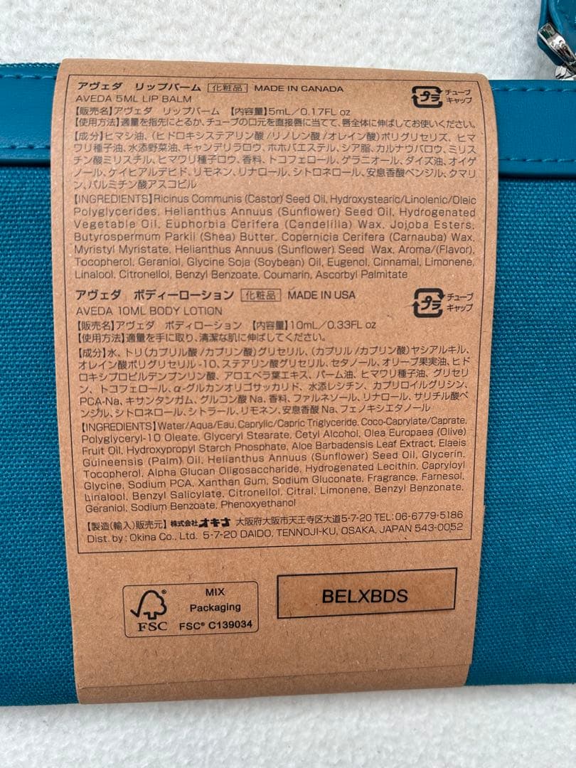 【未開封】ファースト&ビジネスクラスアメニティ13点　ANA,JAL,カタール他