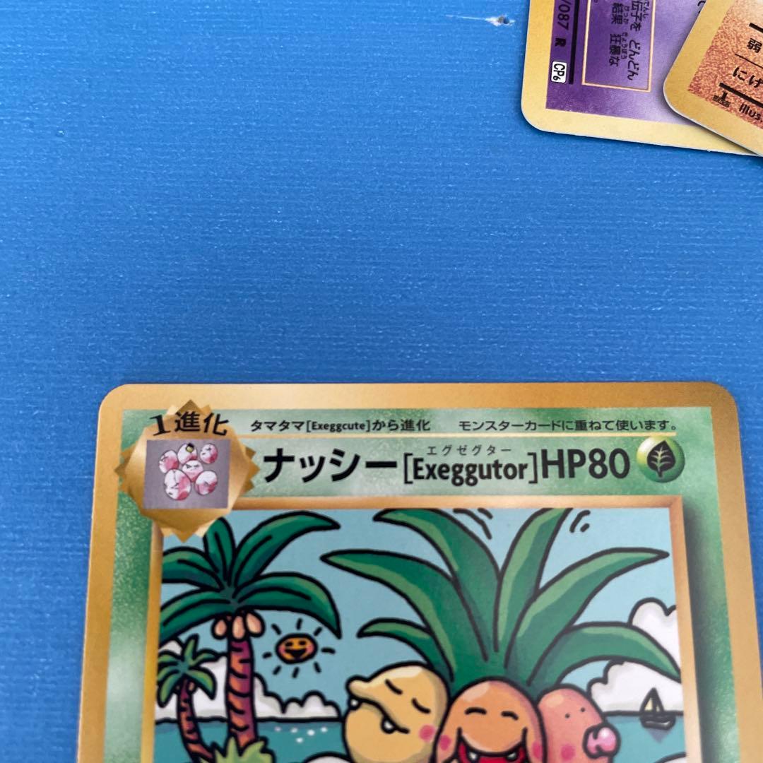 【美品】ナッシー[Exeggutor] U[CP6 101/087]