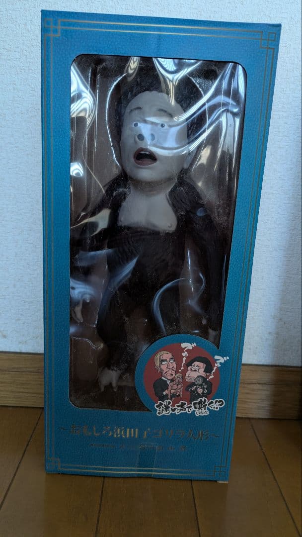 ガキの使い　松本人志マッチョ　浜田雅功ゴリラ　フィギュア　笑ってはいけないソフビ