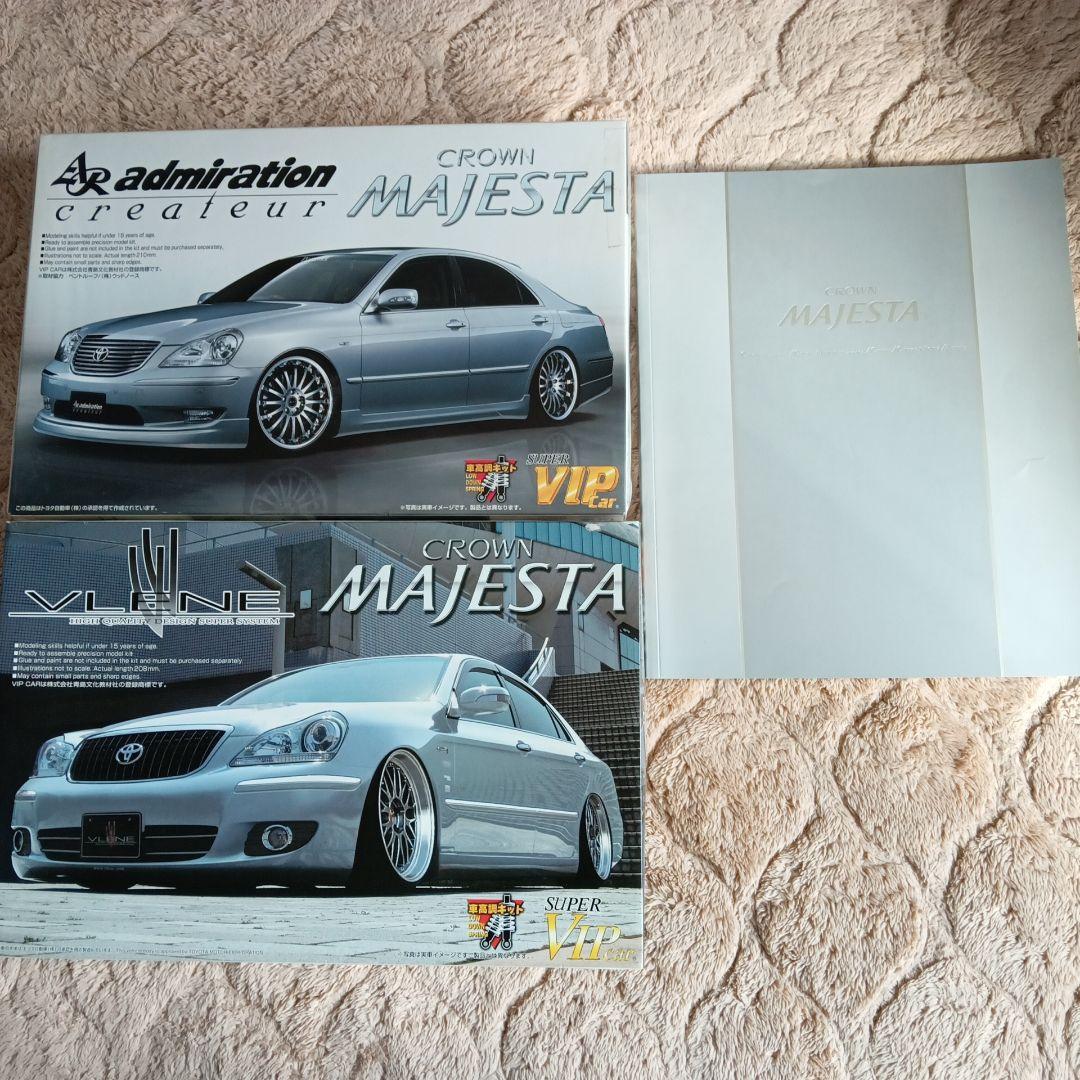 CROWN MAJESTA VIPカー 未組立