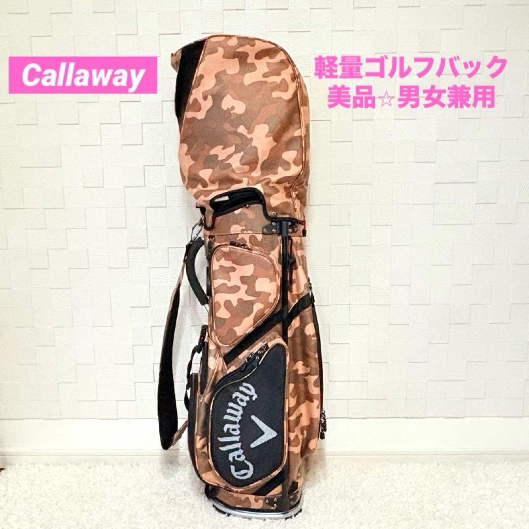 キャロウェイ◎おしゃれ軽量ミリタリー柄キャディバッグ