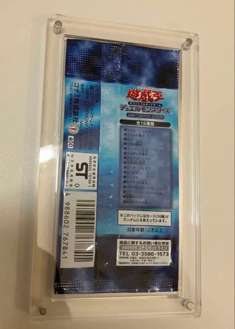 【希少】遊戯王 カオス・ソルジャー 美品 まとめ売り