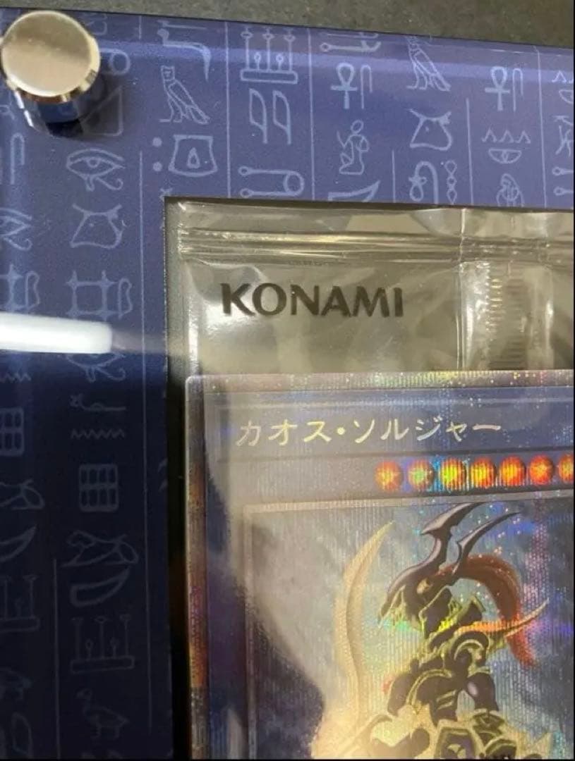【希少】遊戯王 カオス・ソルジャー 美品 まとめ売り