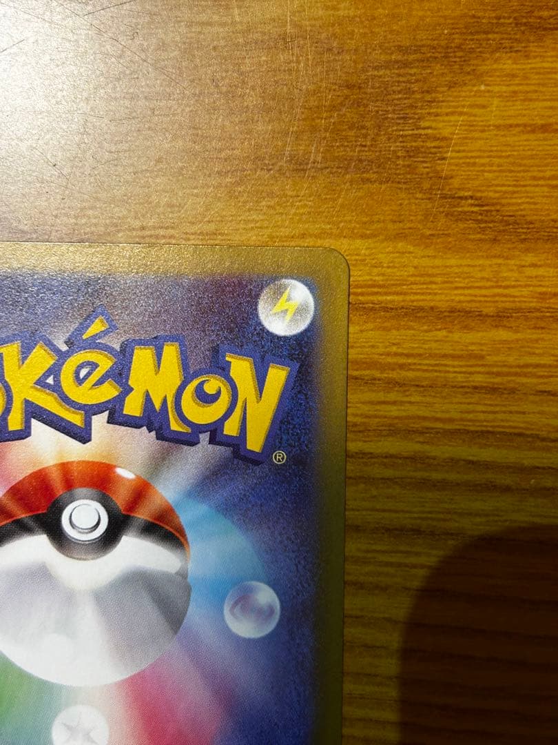 ニャースEX sar 魂抜け　エラーカード