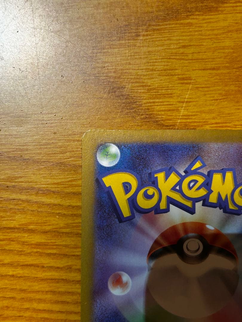 ニャースEX sar 魂抜け　エラーカード