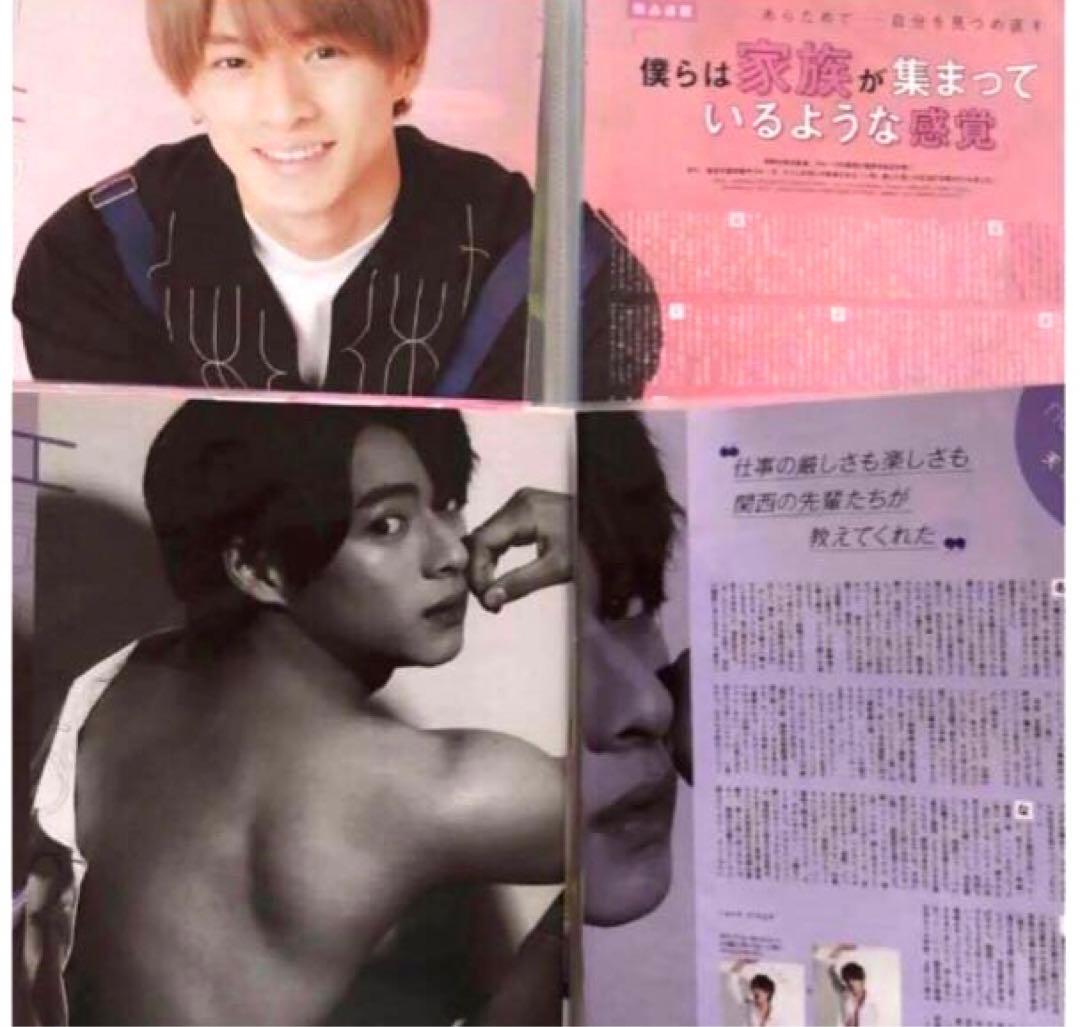 廃盤　希少　フルコンプリート　レア　ポポロ連載 平野紫耀の天然生活 全72回