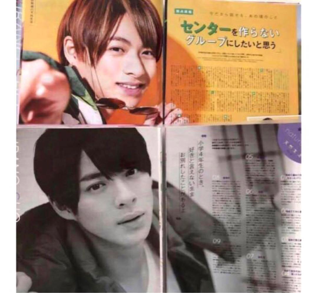 廃盤　希少　フルコンプリート　レア　ポポロ連載 平野紫耀の天然生活 全72回