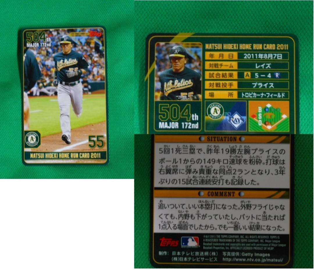 大幅値下げ❤️松井秀樹ホームランカード通算500号オークランドアスレチックス６枚