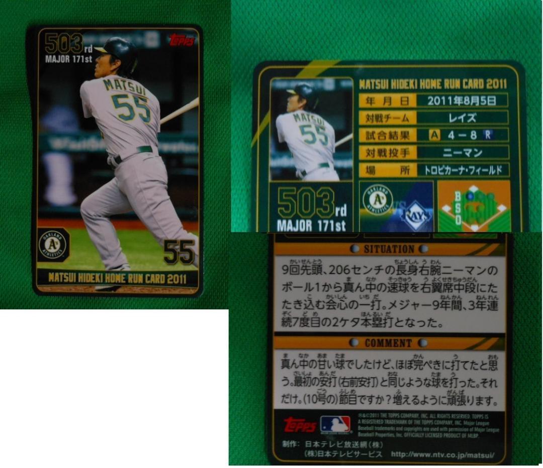 大幅値下げ❤️松井秀樹ホームランカード通算500号オークランドアスレチックス６枚