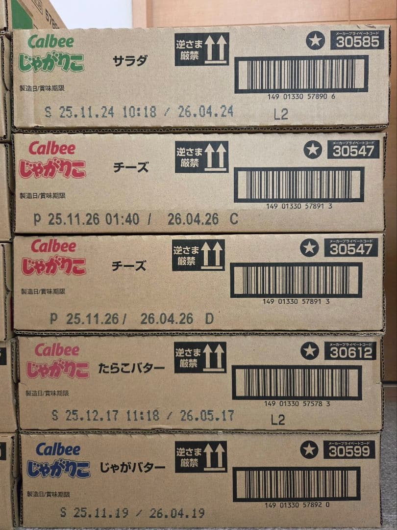 【132個】Calbee じゃがりこ サラダ・チーズ・たらこバター・じゃがバター
