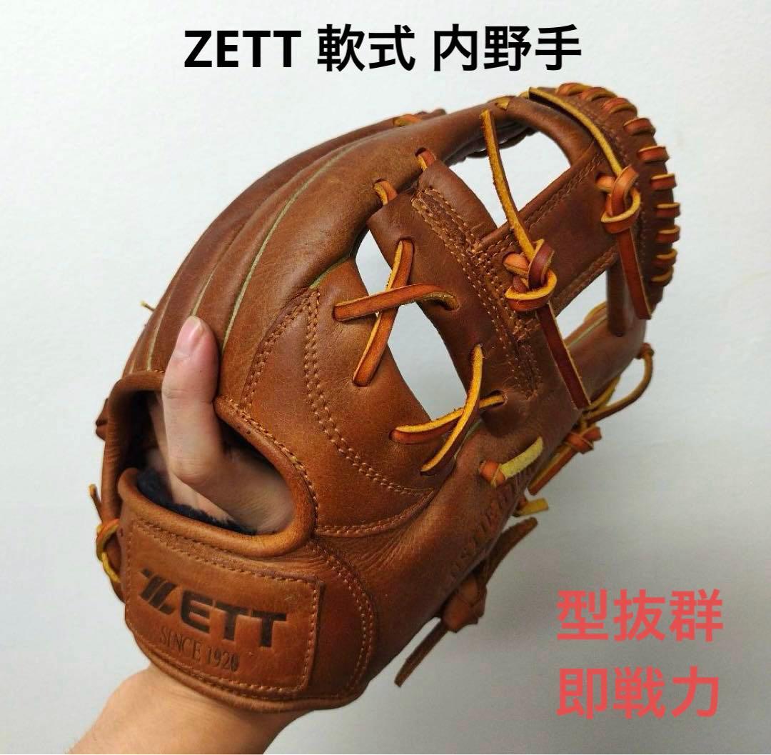 408 ZETT ビンテージ 希少 型抜群 即戦力 軟式 内野手用グローブ