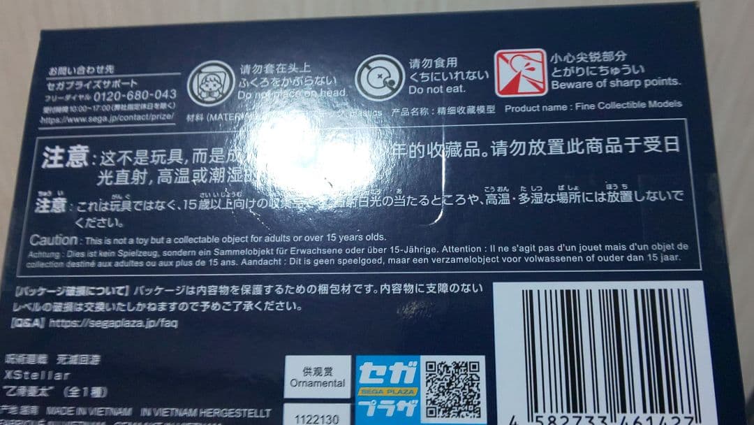 ★10個セット★　乙骨優太　XStellar/エクストラ　呪術廻戦