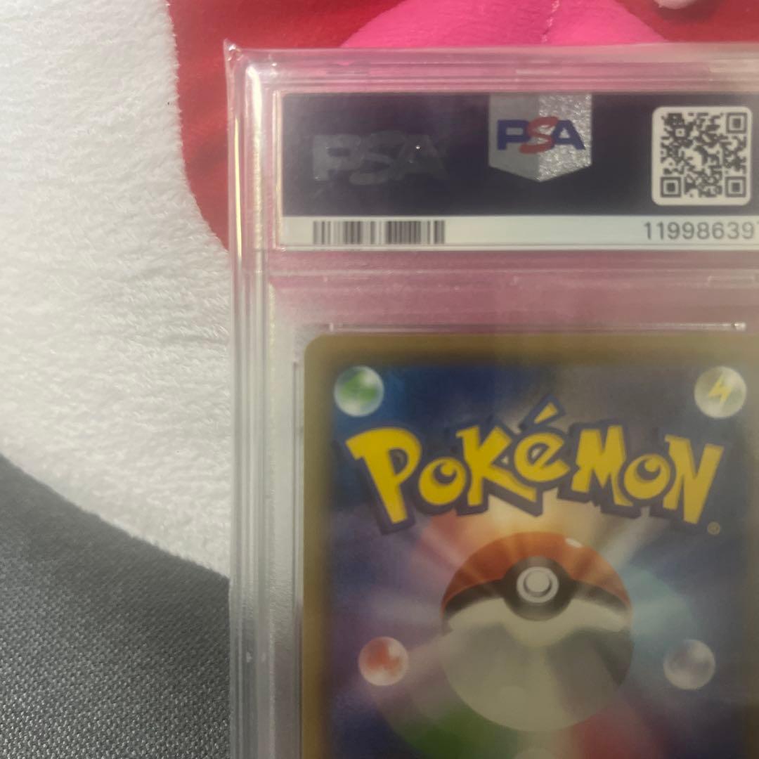 ピ*ー様 ガラルファイヤーV　PSA10