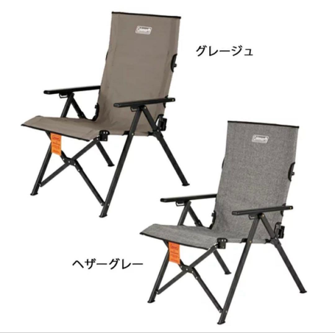 コールマン　レイチェアNX 2個　ヘザーグレー　新品未使用