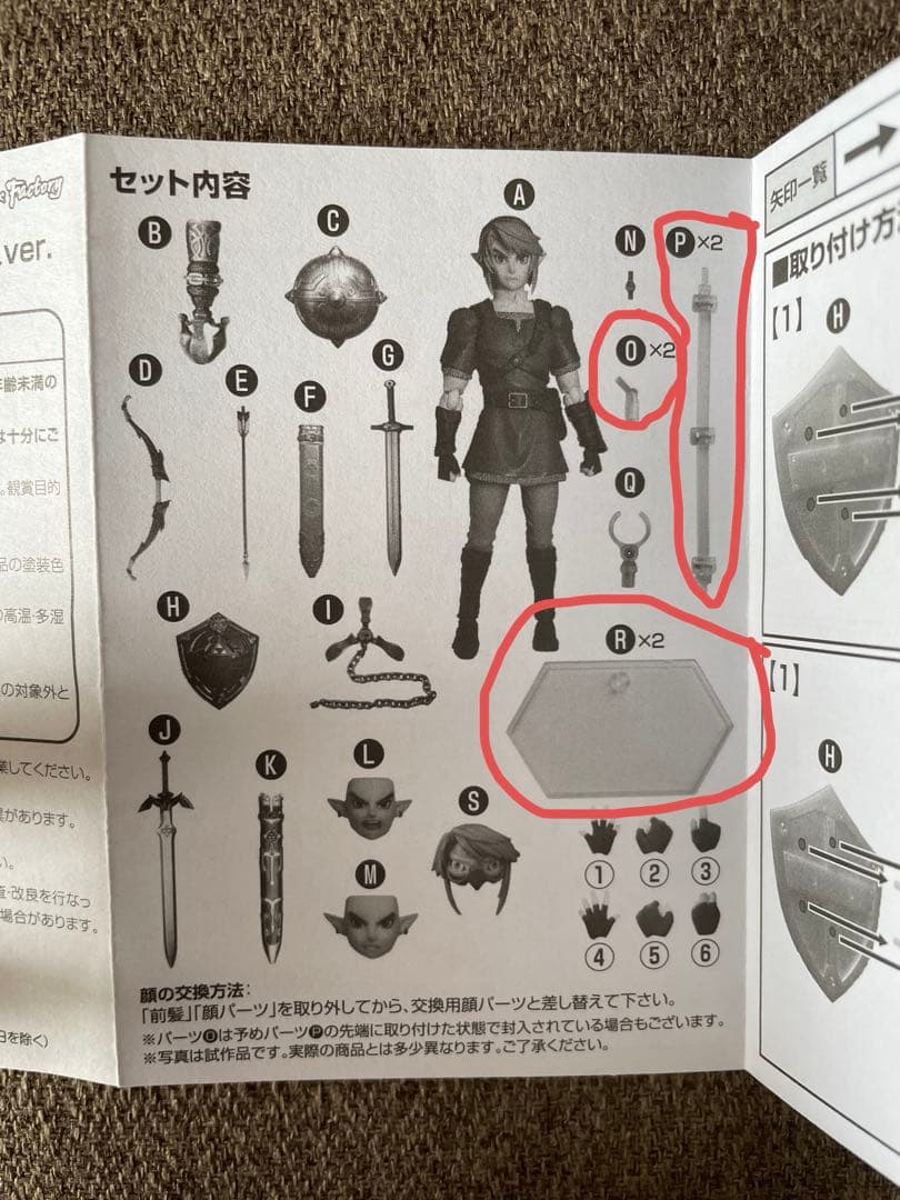 figma リンク トワイライトプリンセスver.Dxエディション 箱・台座無し