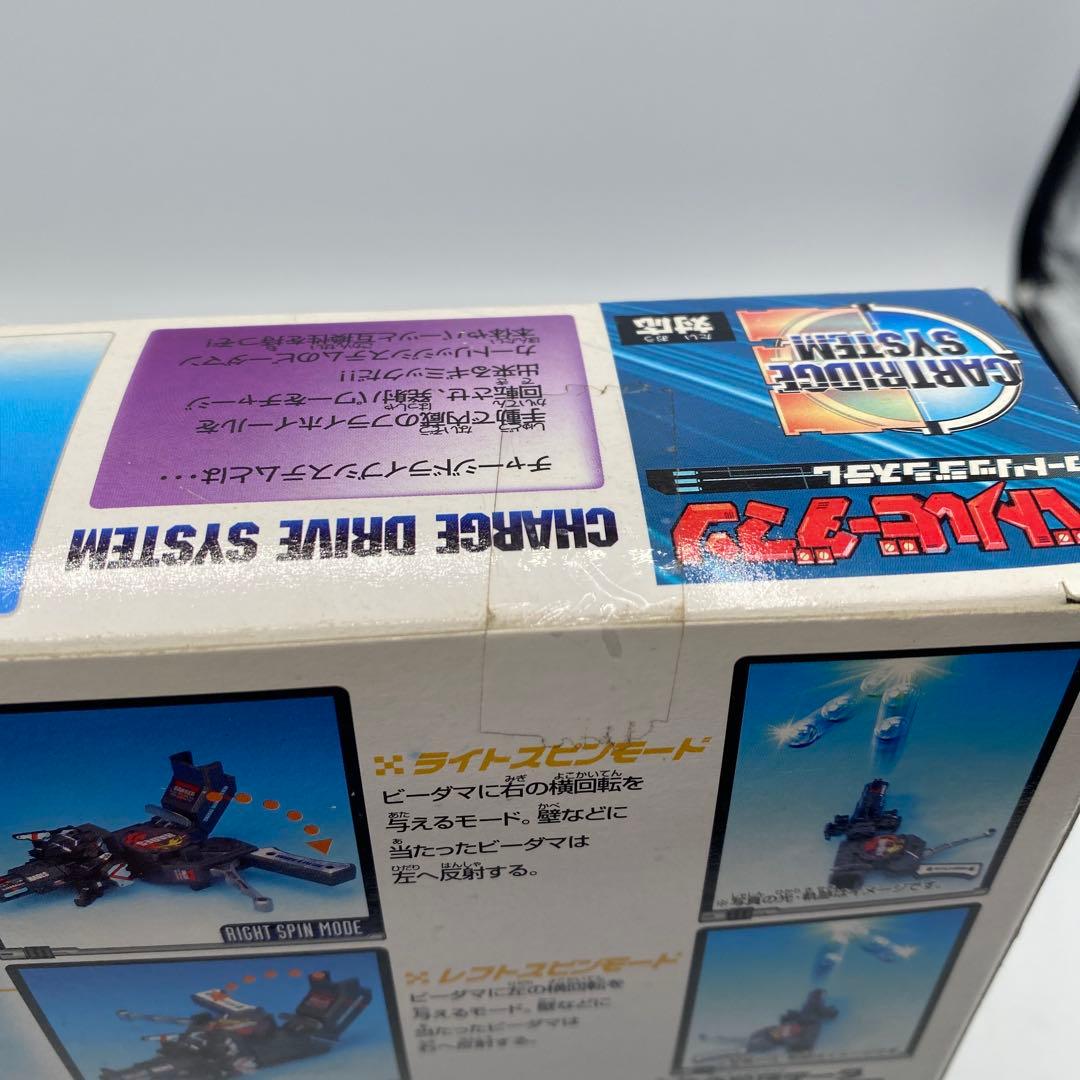 【未開封、未使用】バトルビーダマン　ガトリングハデス　希少　絶版　ビーダマン