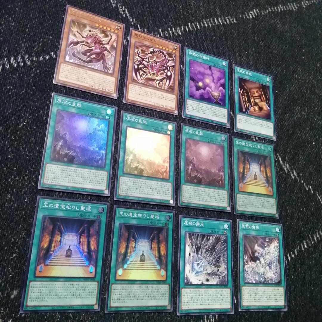 遊戯王　デッキ　原石　アポピス　デッキ　王家の神殿　セルケト　リシド04218]