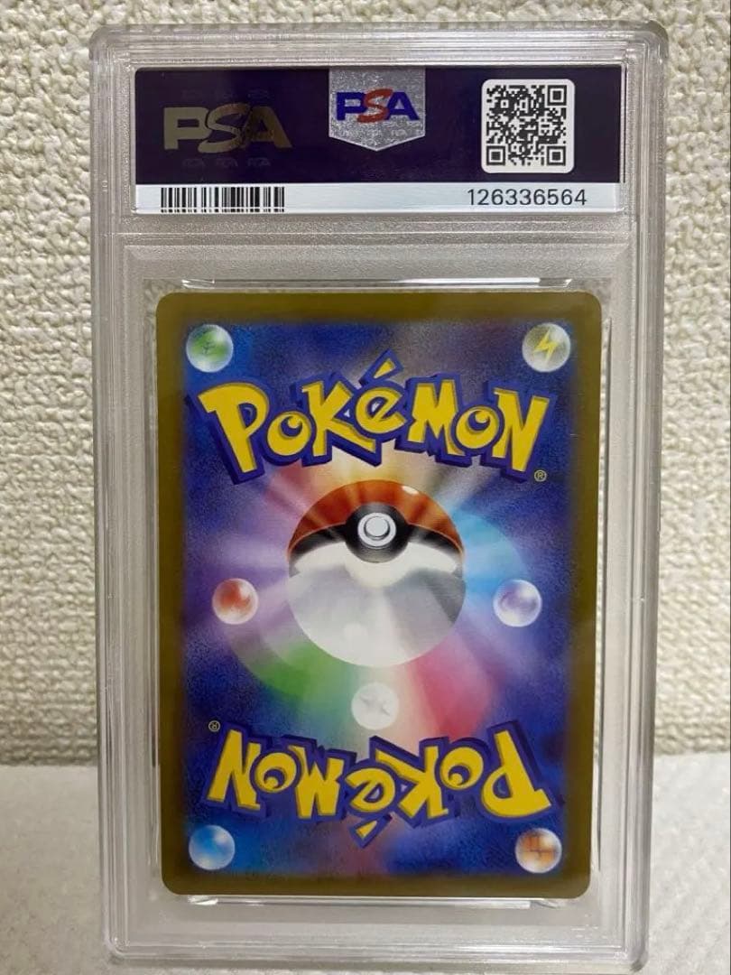 リザードンV SAR PSA10