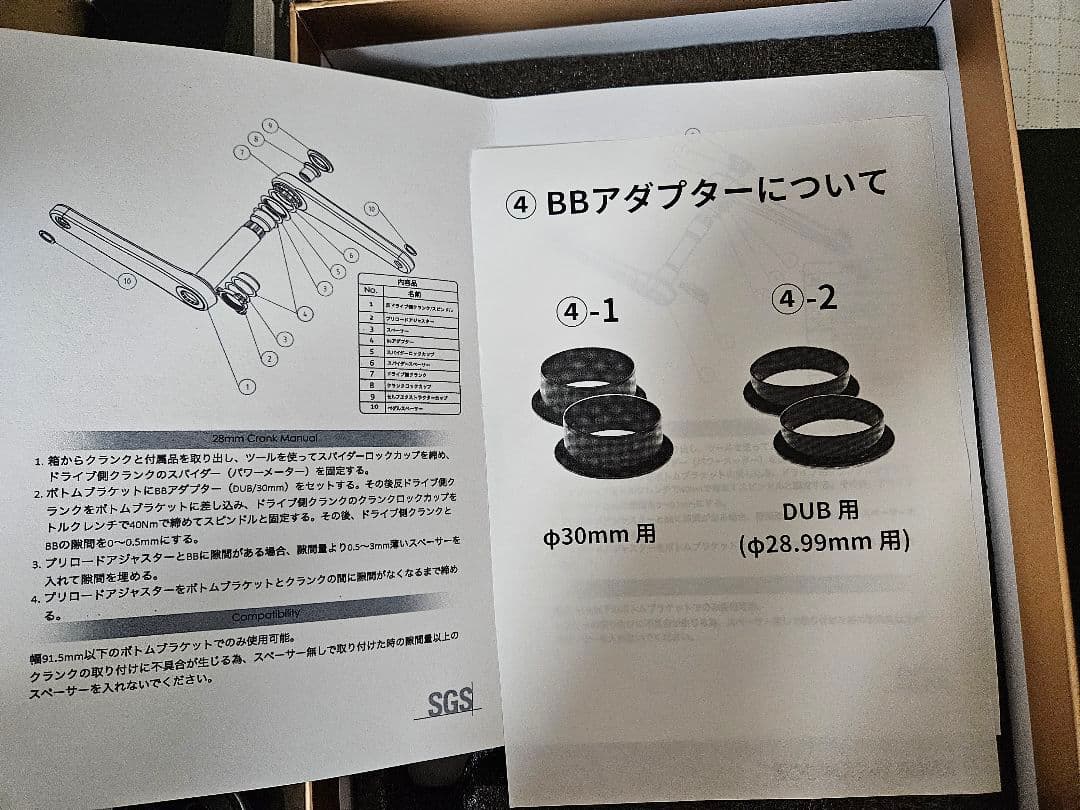 ELILEE(エライリー)X320超軽量カーボンクランク