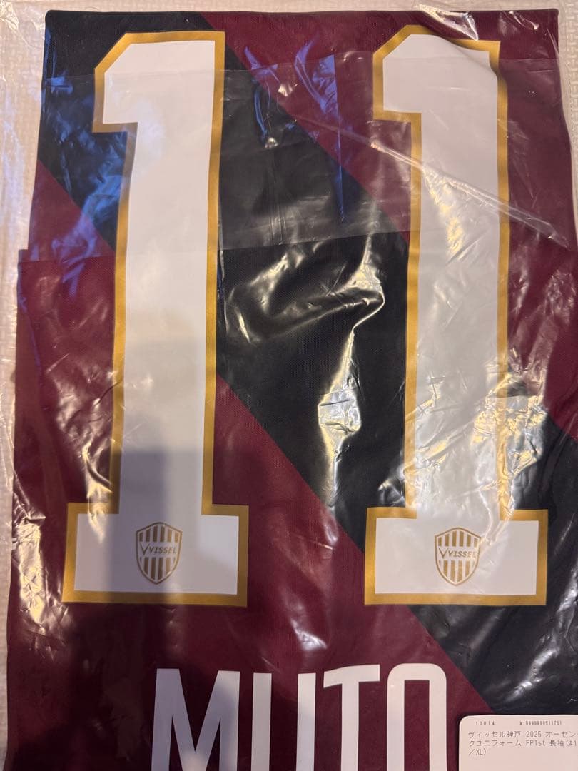 長袖11 武藤　ヴィッセル神戸　オーセンティックユニフォームXL
