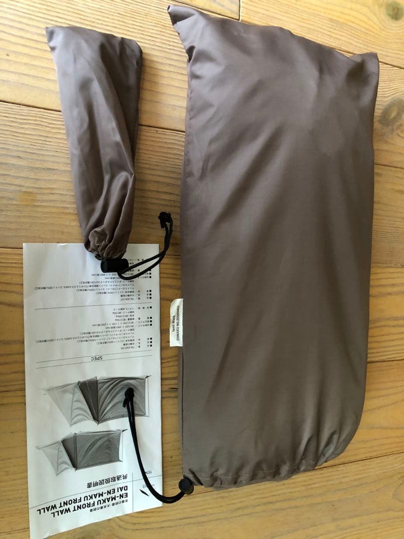 煙幕DX TC テント