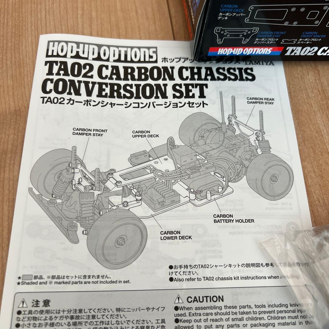 タミヤ　トヨタ　セリカGT-FOUR TA02セット