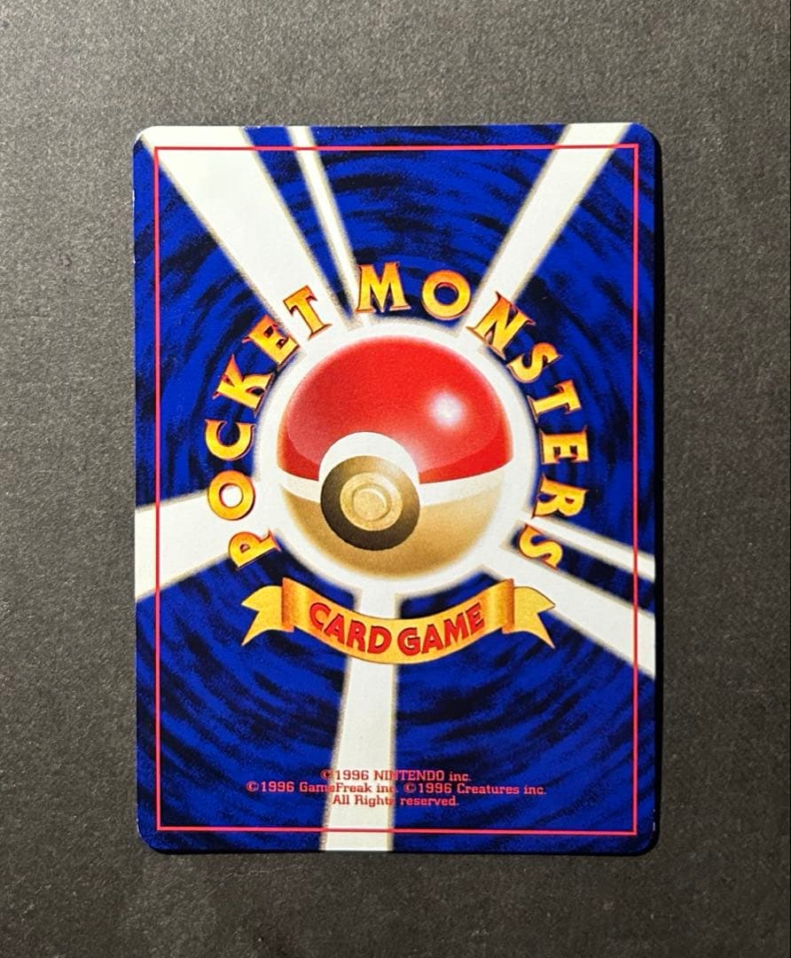 ★旧裏 わるいリザードン美品　第4弾拡張パック ロケット団★ 赤艶　全面ホロ弱