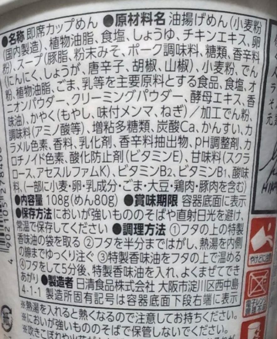 みそきん みそきんメシ　2ケース分　合計36個　最安　HIKAKIN