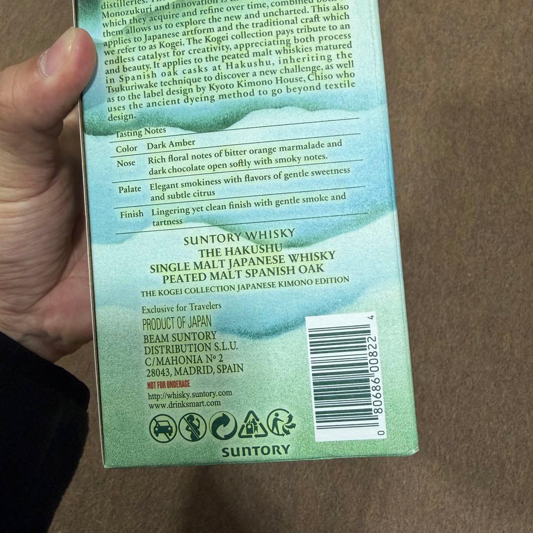 海外限定 白州 シングルモルト ピーテッドモルト スパニッシュオーク