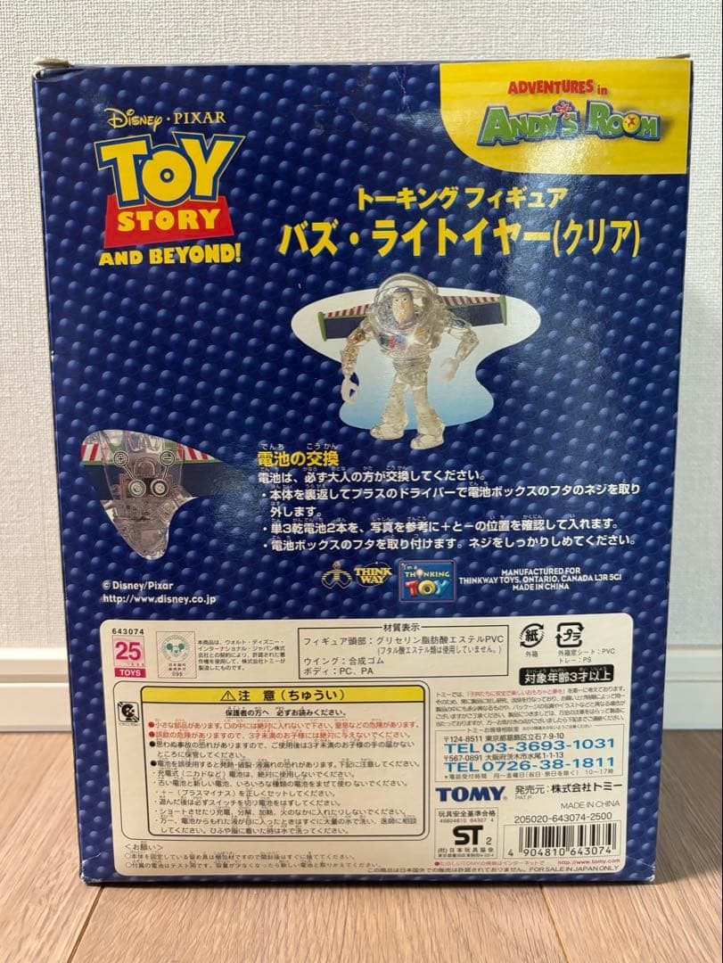 【極希少】バズ ライトイヤー クリア トイストーリー トーキングバズ フィギュア