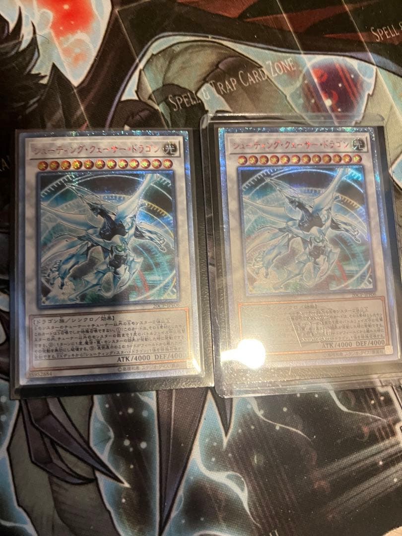 遊戯王　シューティングクェーサードラゴン　20th 2枚