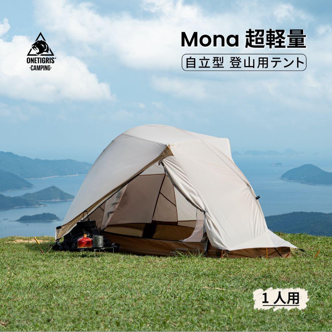 ONETIGRIS Mona 自立型登山用テント 1人用