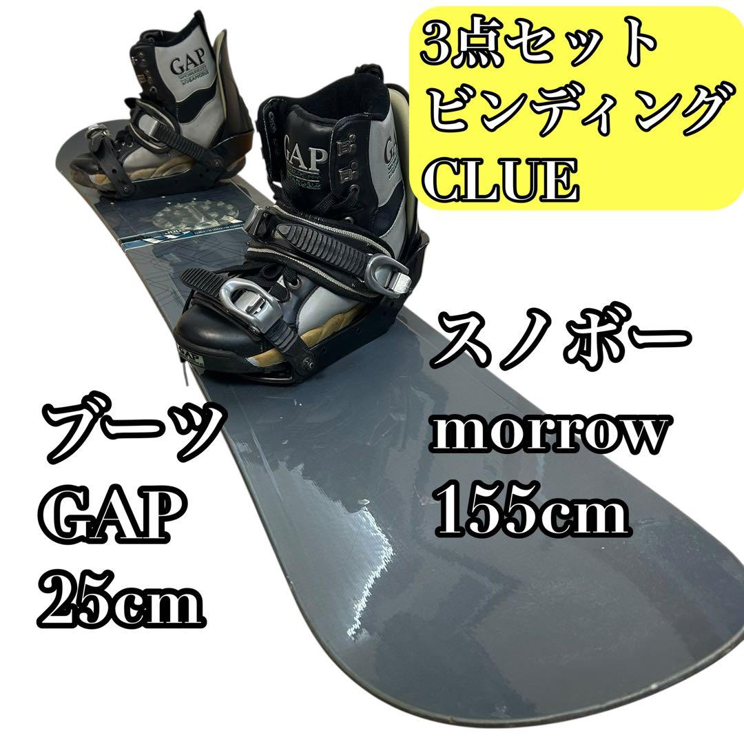 ①3点セット◆バインディング CLUE ブーツ GAP morrowスノーボード
